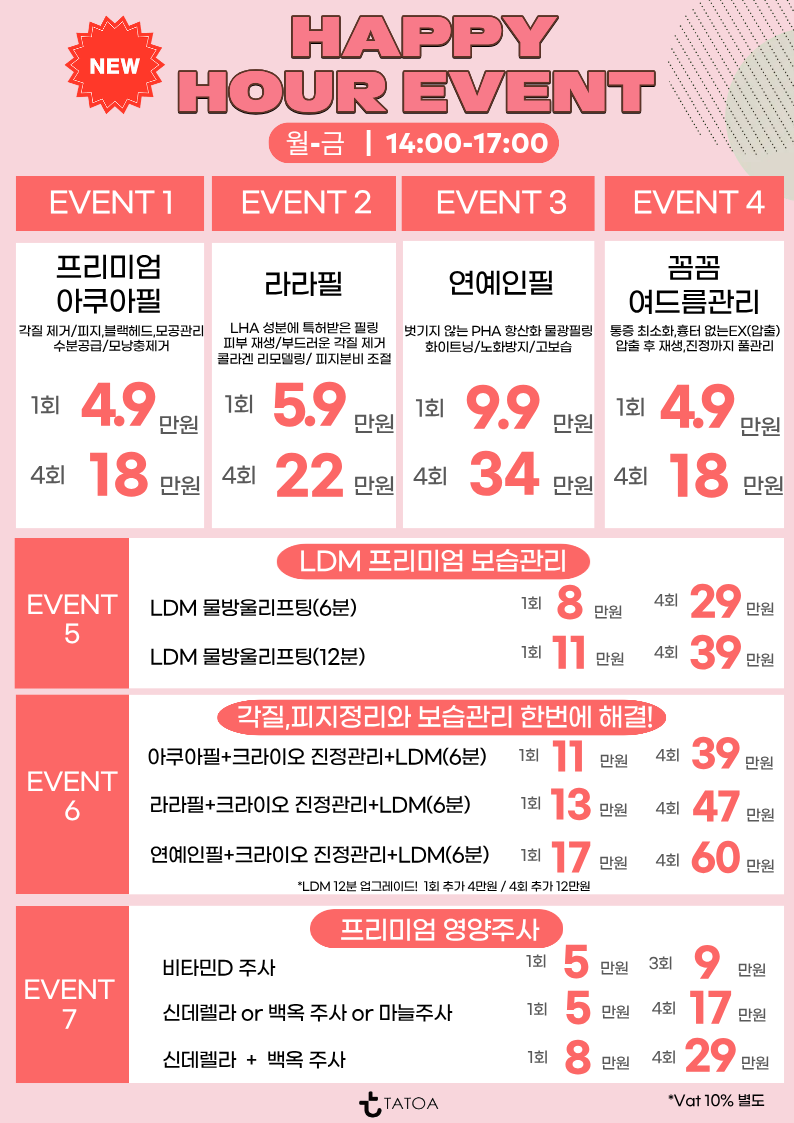 해피아워 이벤트 이미지 1