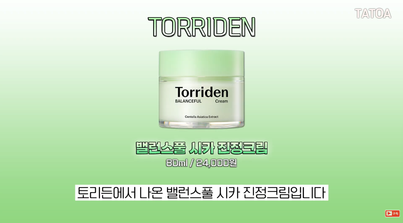 トリデン