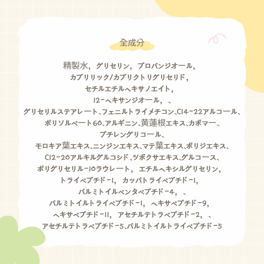 オングリディエンツ