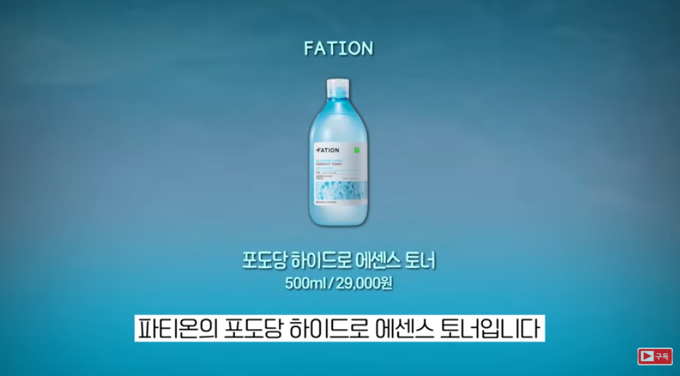 Glucose Toner