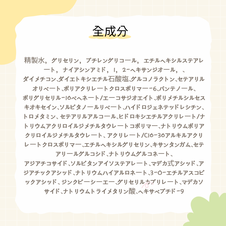 エイシカ365 マイクロ鎮静クリーム（pH4.5）