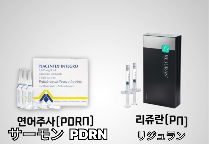 PDRNアンプル