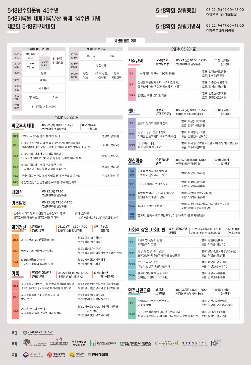 ce70952a513ee.png