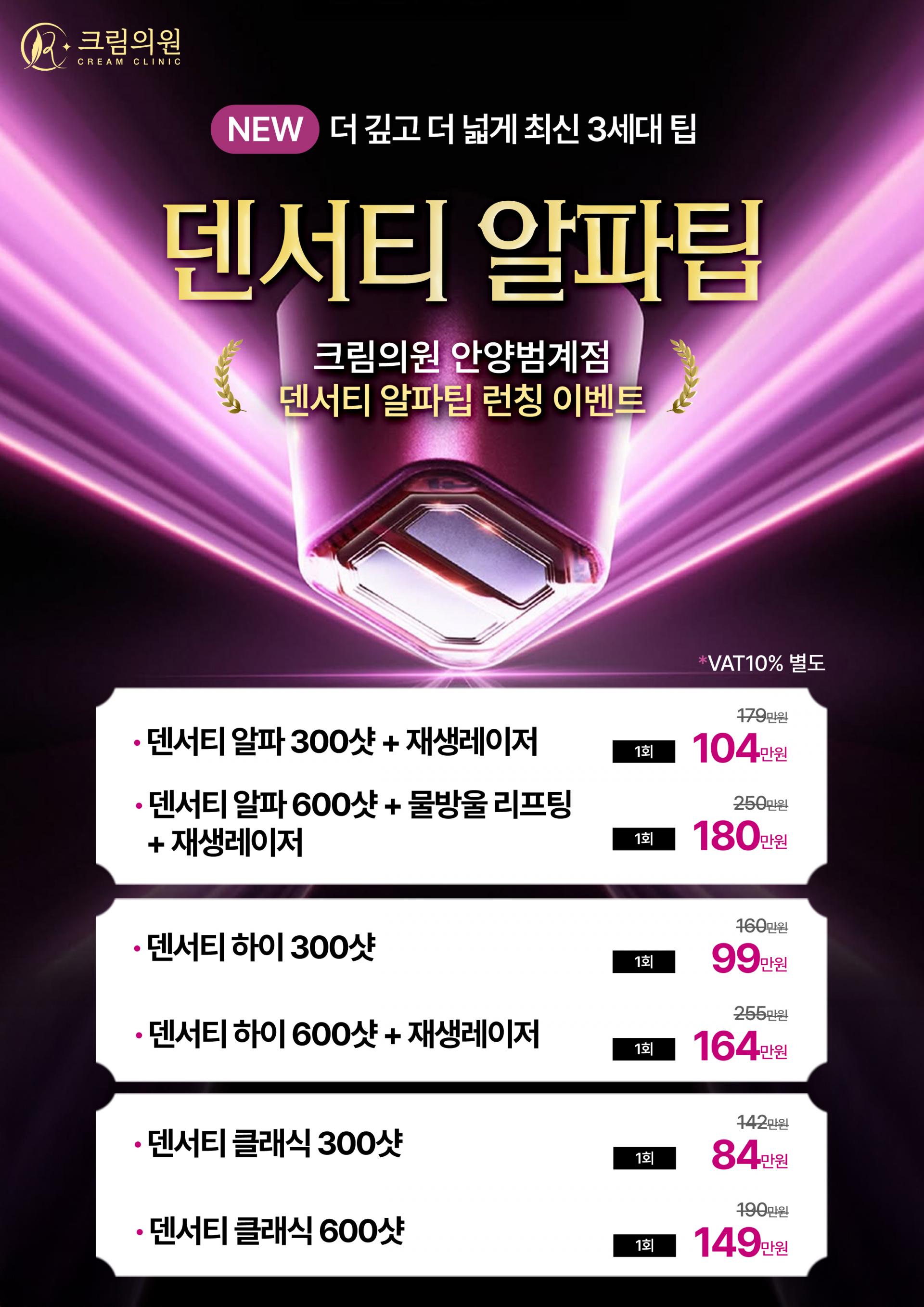 덴서티 EVENT