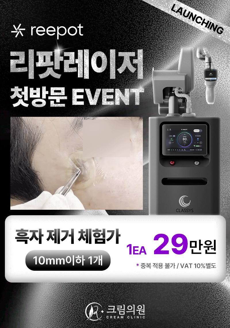 리팟레이저 EVENT1