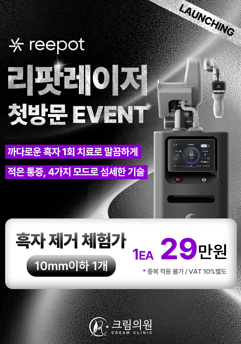 리팟레이저 EVENT1