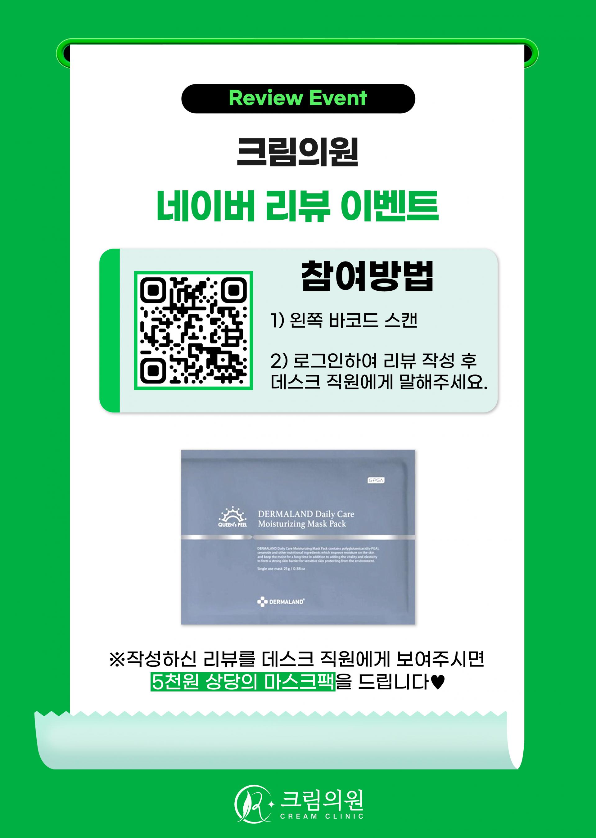 네이버리뷰 EVENT