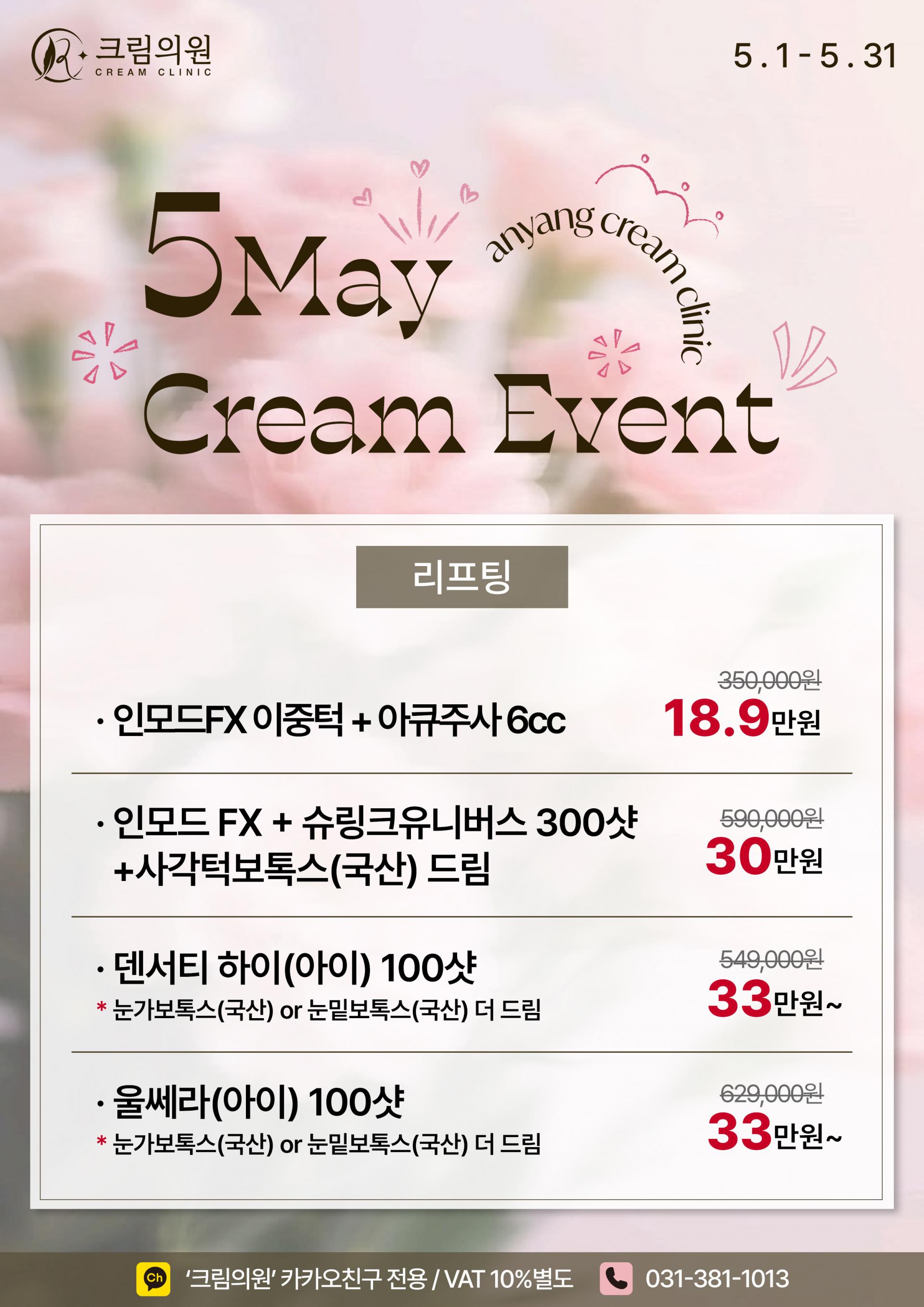 5월 EVENT3