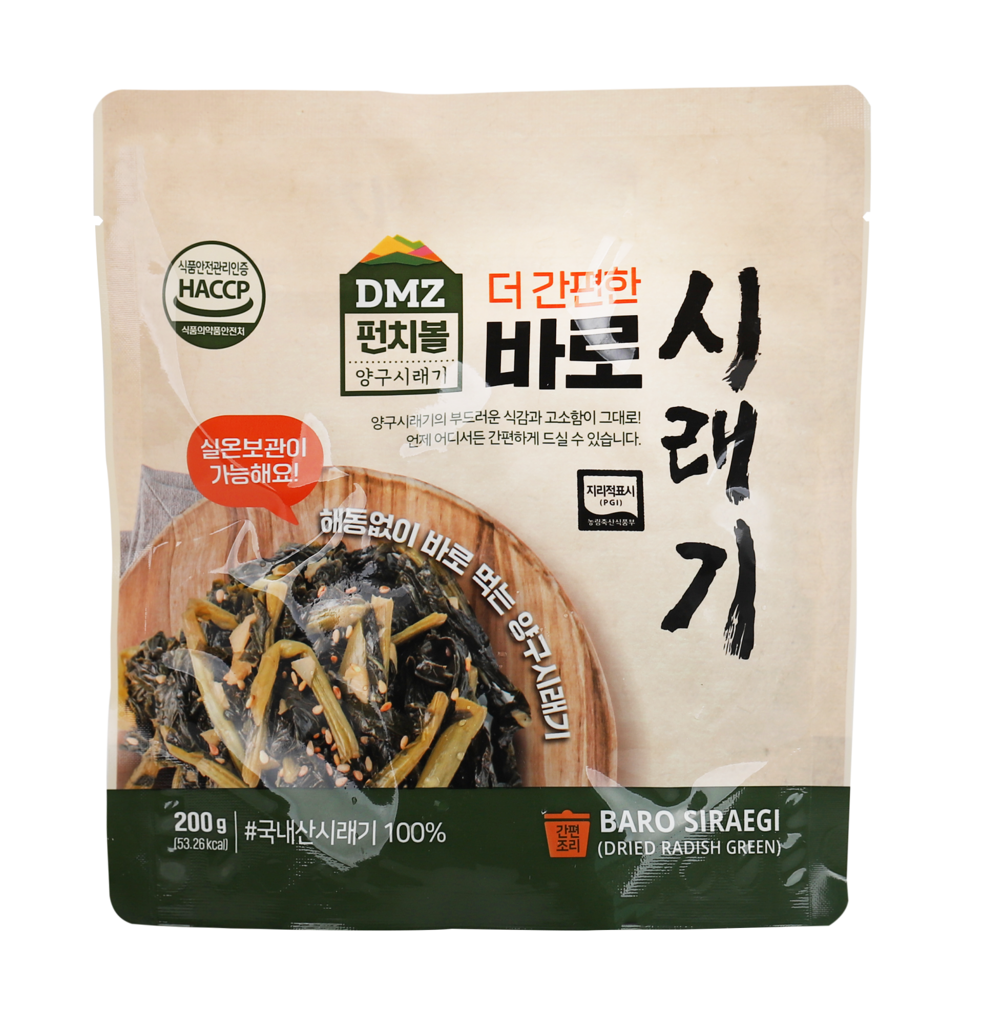 실온보관 바로시래기