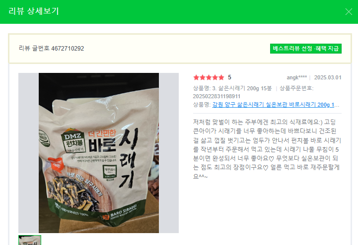건강요리연구소 리뷰