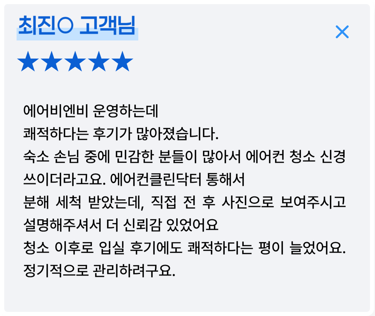 후기 이미지 10