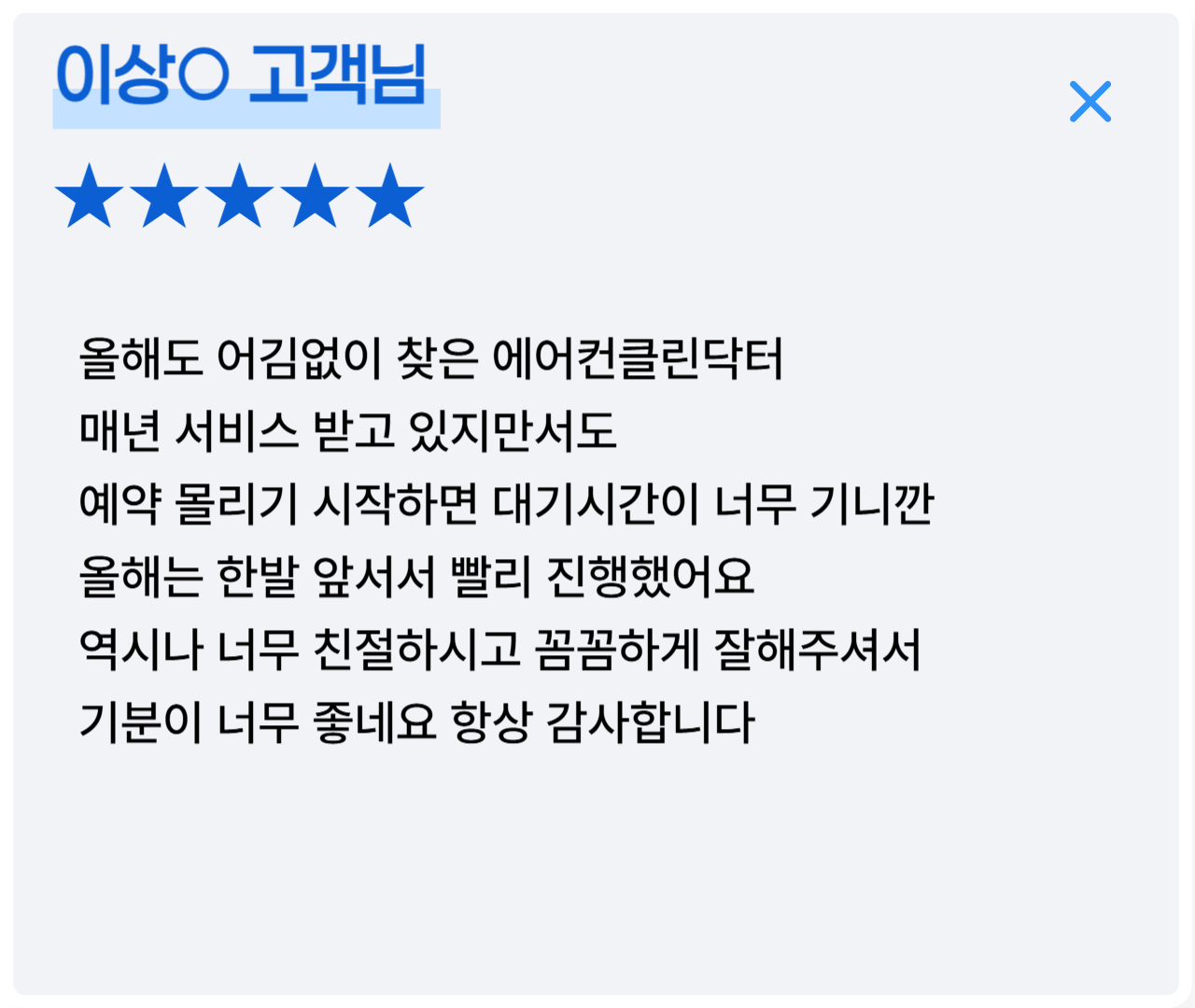 후기 이미지 3