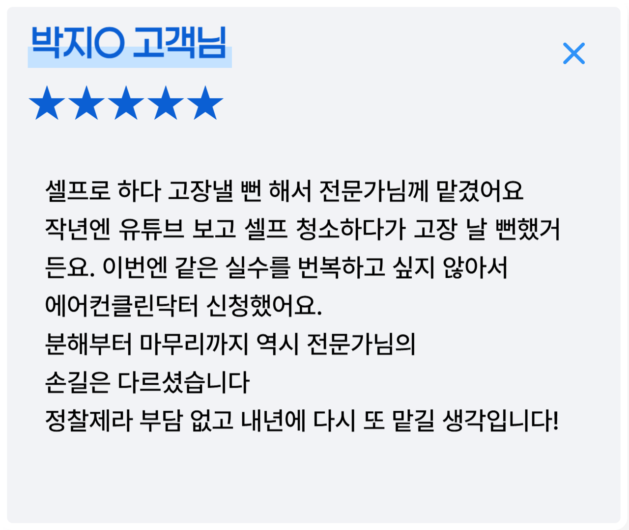 후기 이미지 9