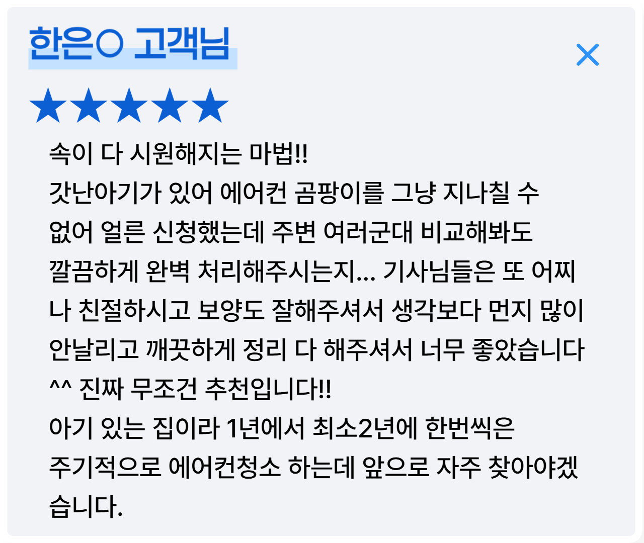 후기 이미지 4