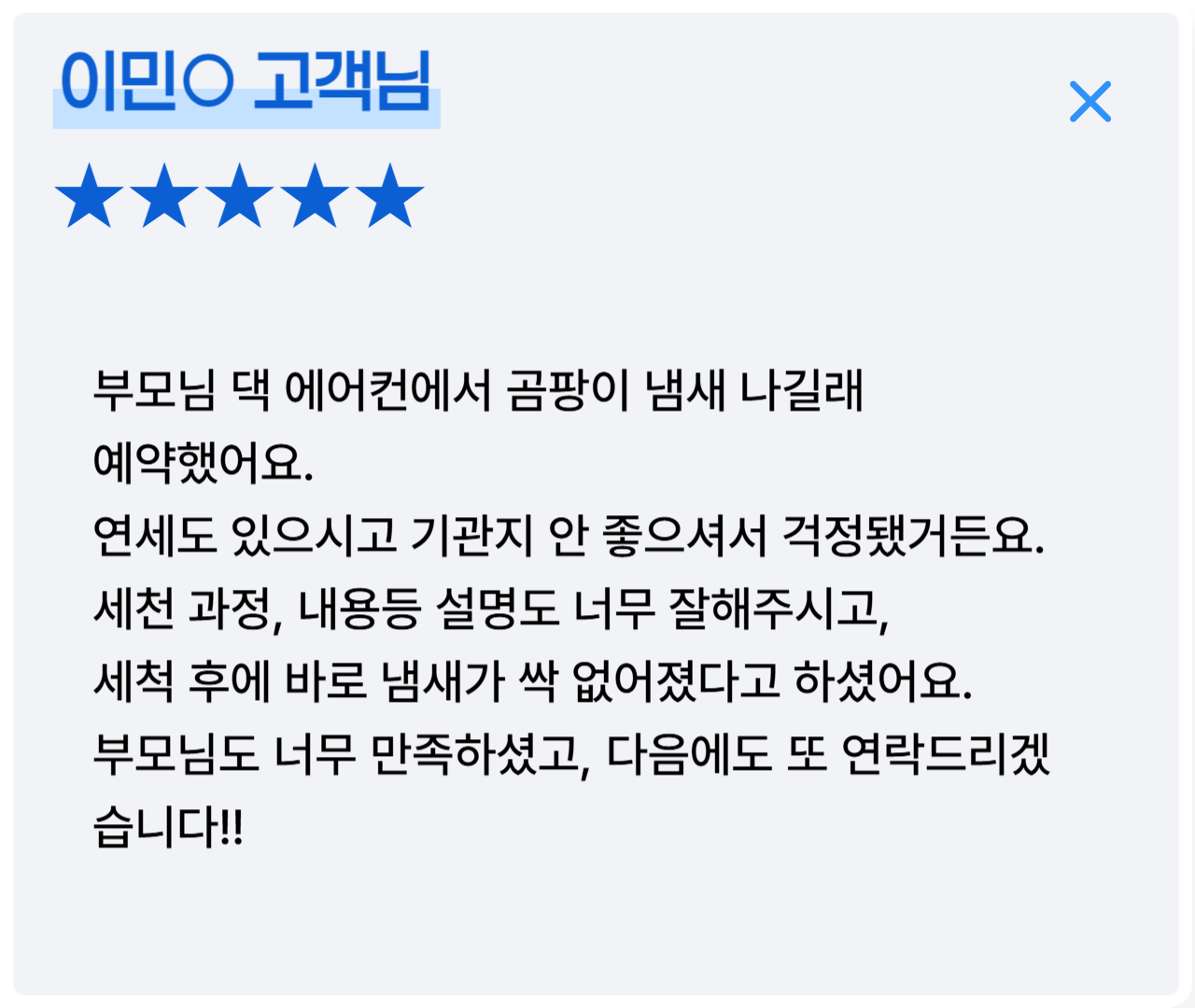 후기 이미지 13