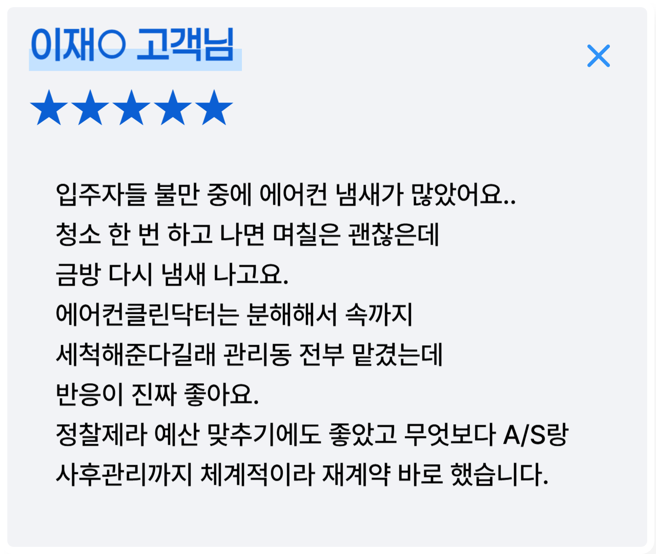 후기 이미지 11