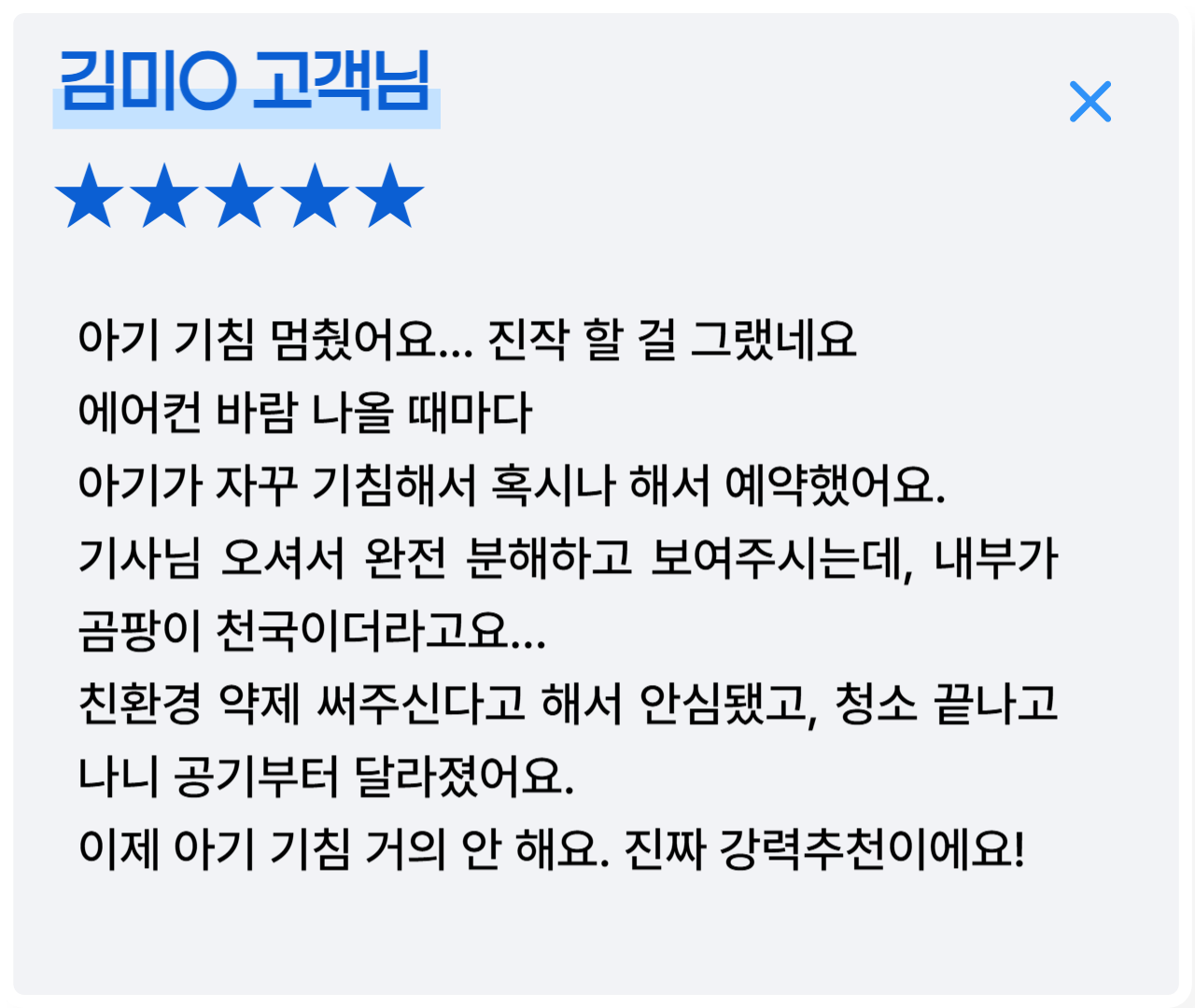 후기 이미지 5
