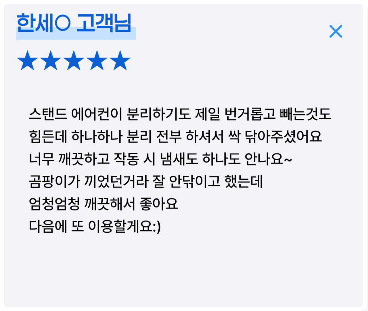 후기 이미지 12