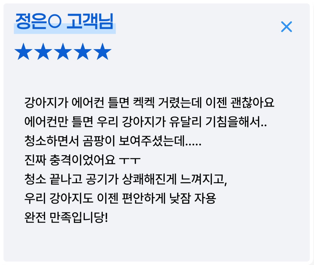후기 이미지 14