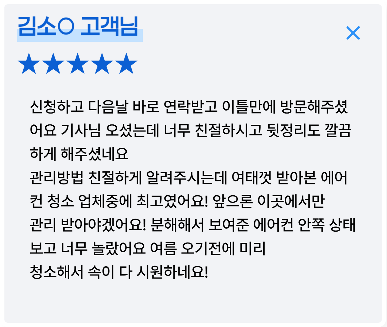 후기 이미지 8