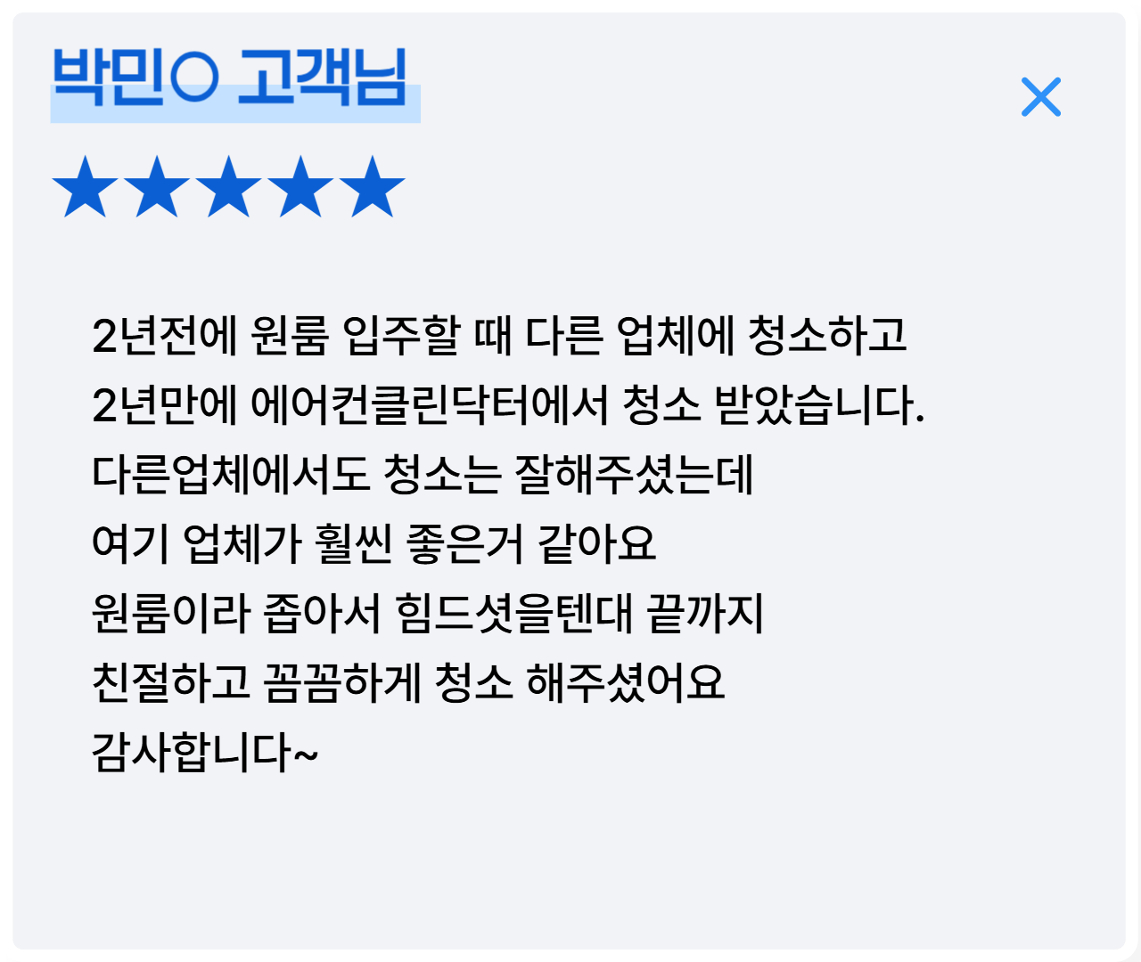 후기 이미지 6