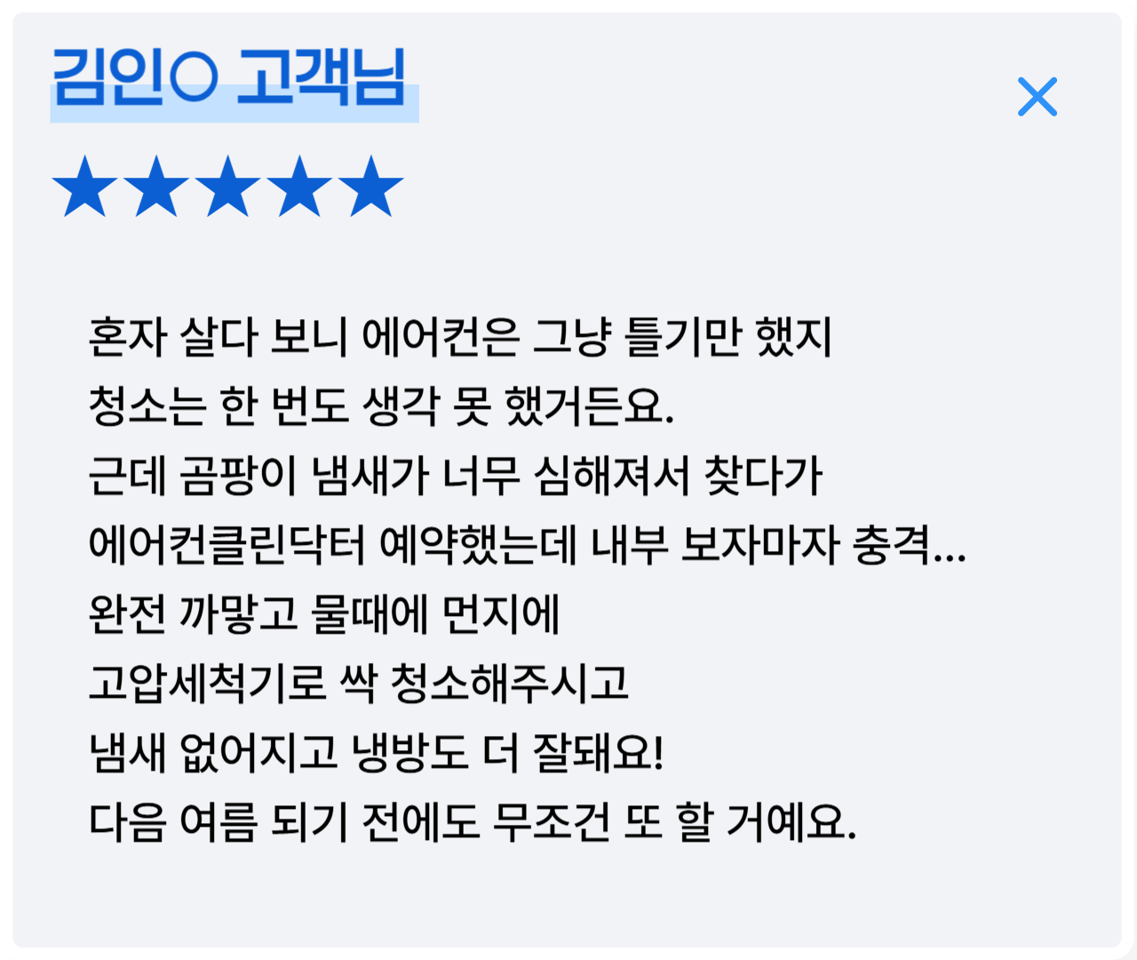 후기 이미지 1