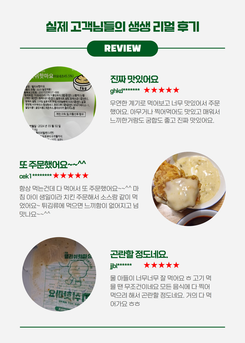 맛붐 청양마요소스 1kg 랠리쉬핫마요 청양고추 마요네즈 소스