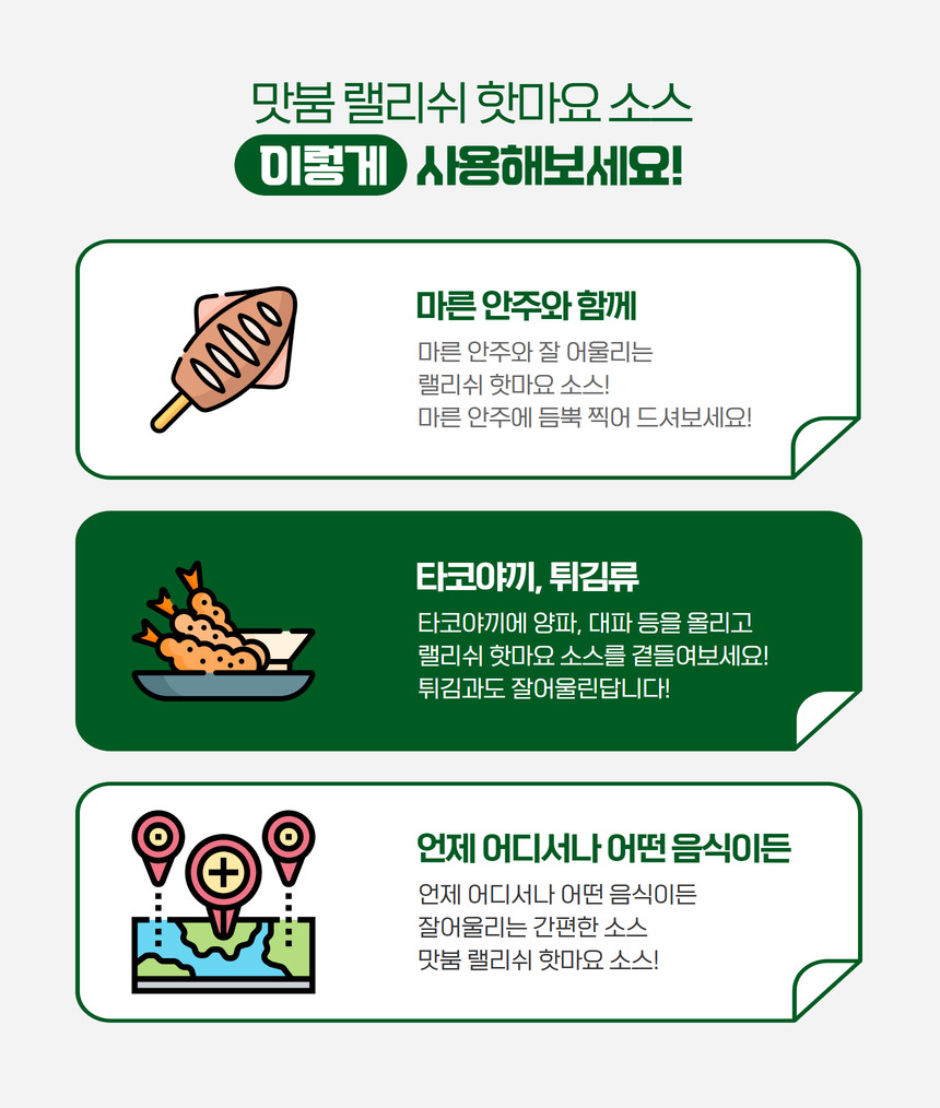 맛붐 청양마요소스 1kg 랠리쉬핫마요 청양고추 마요네즈 소스