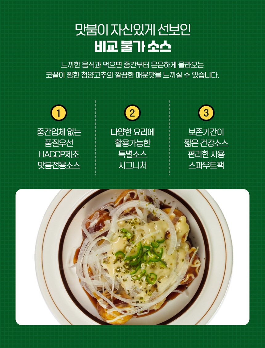 맛붐 청양마요소스 1kg 랠리쉬핫마요 청양고추 마요네즈 소스