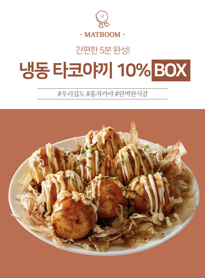 지엔씨 냉동 타코야끼 (문어10%) 1kgX10개