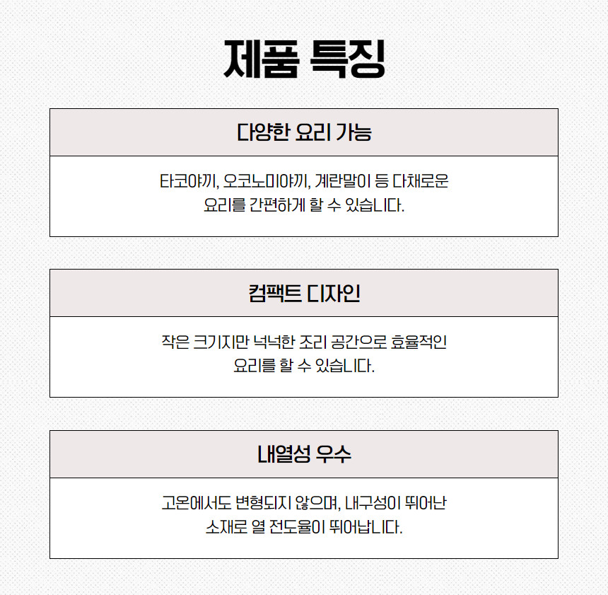 미니 다용도 철판 (타코야끼버너 호환) 볶음 핫도그 호떡 스테이크 분식 오코노미야끼 불판