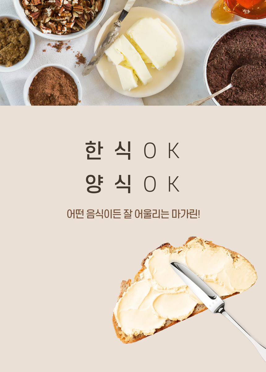 오뚜기 파운드 마가린 450g, 1개