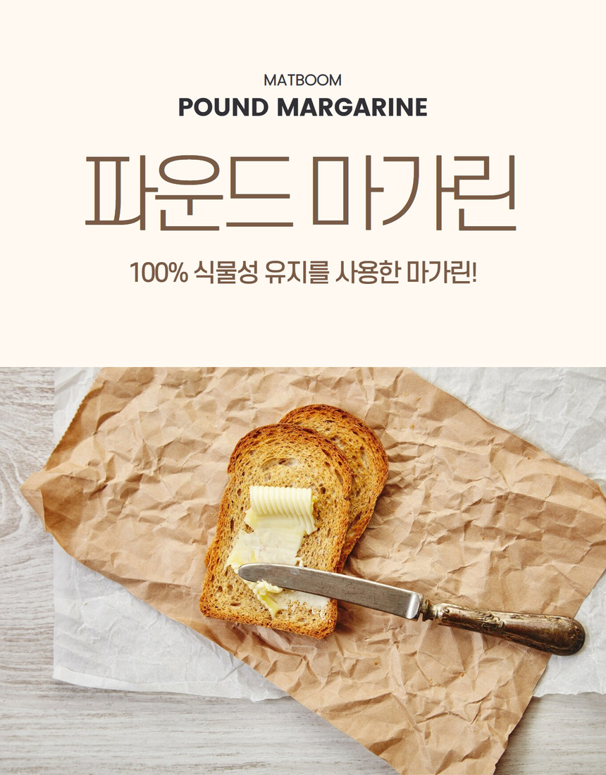 오뚜기 파운드 마가린 450g, 1개
