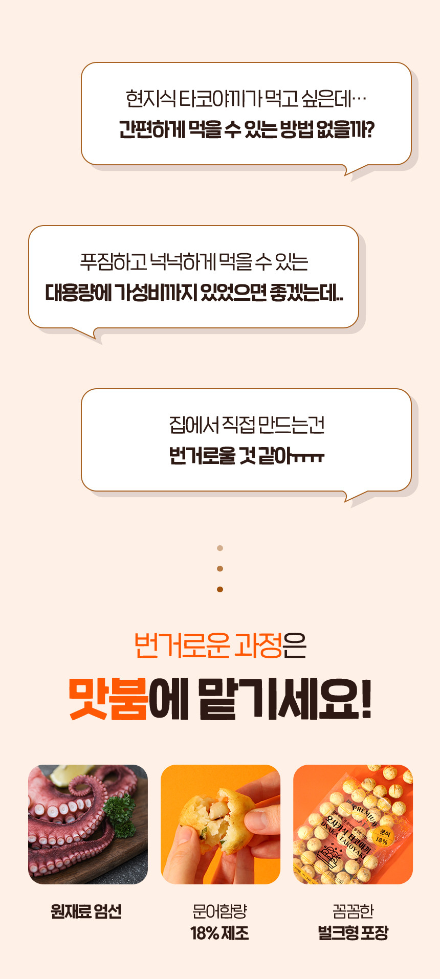 타코붐 오사카식 타코야끼 1kgX10개