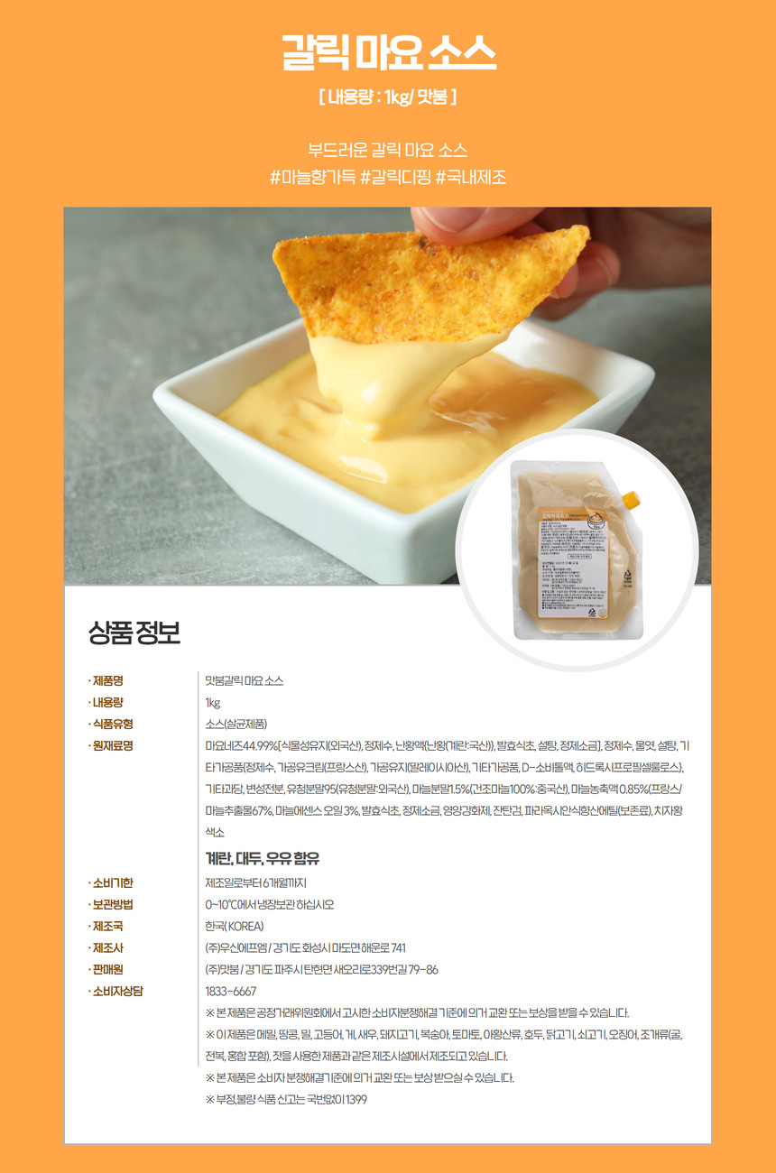 맛붐 데리야끼소스 타코야끼소스 1kg, 10개