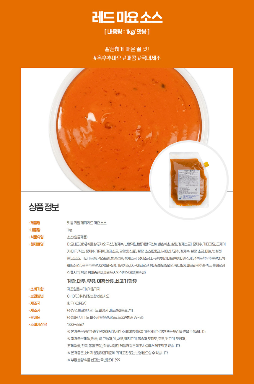 맛붐 데리야끼소스 타코야끼소스 1kg, 10개