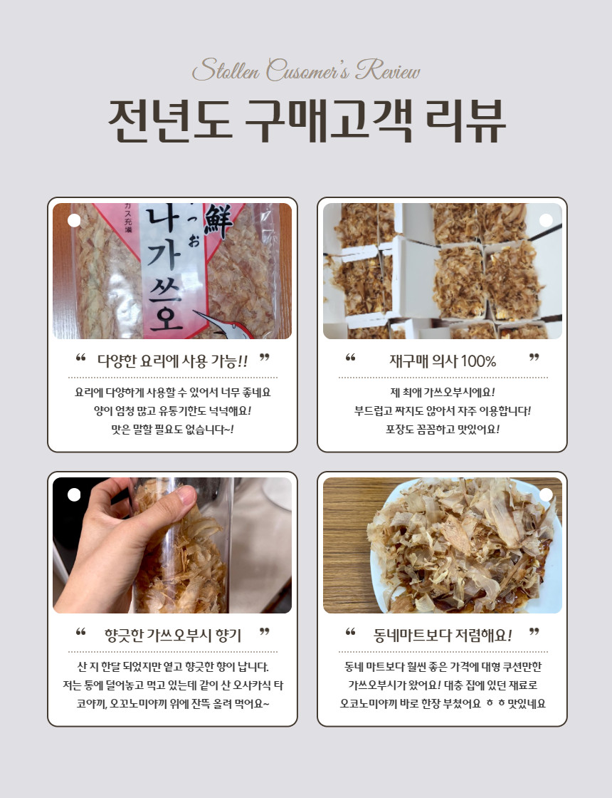부건 가쓰오부시 하나, 500g, 1개