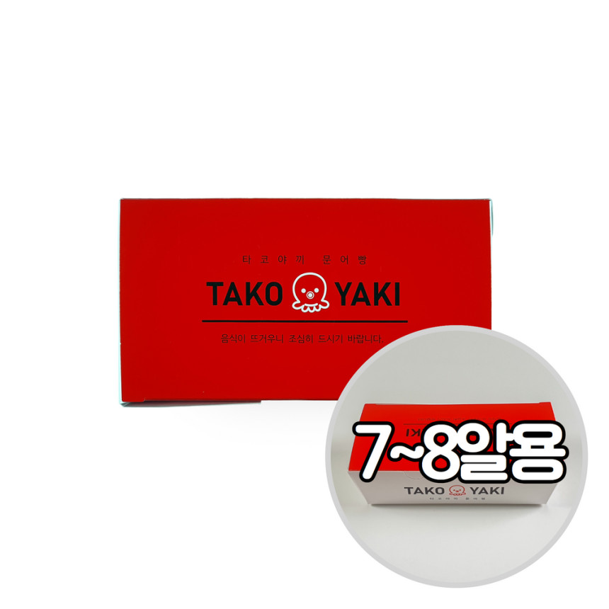 타코야끼 종이도시락 소(기성S/50장) 포장용기