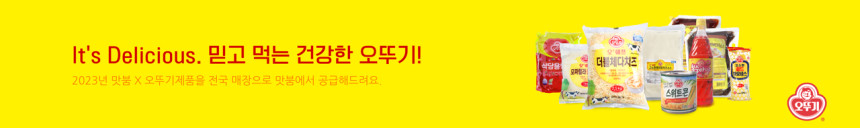 오뚜기 파운드 마가린 450g, 1개