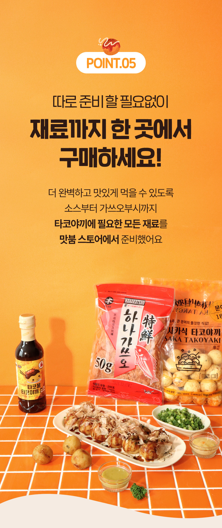 타코붐 오사카식 타코야끼 1kgX10개