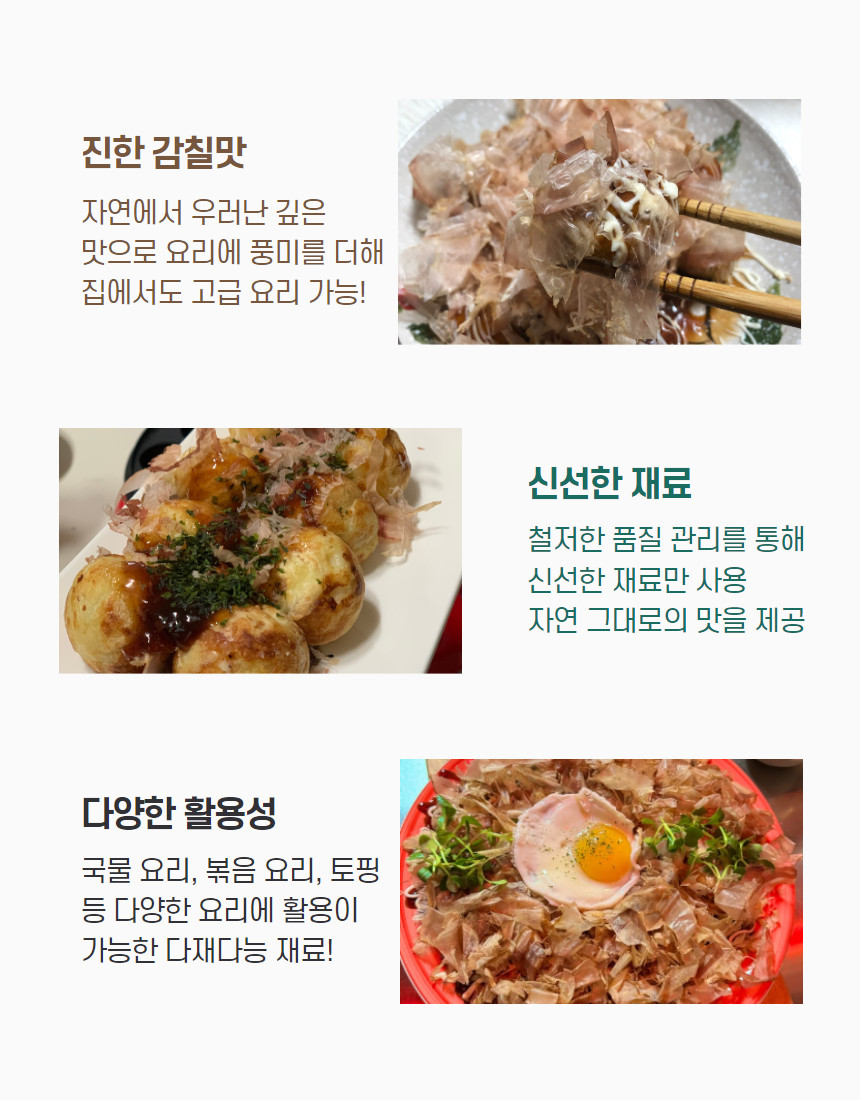 부건 가쓰오부시 하나, 500g, 1개