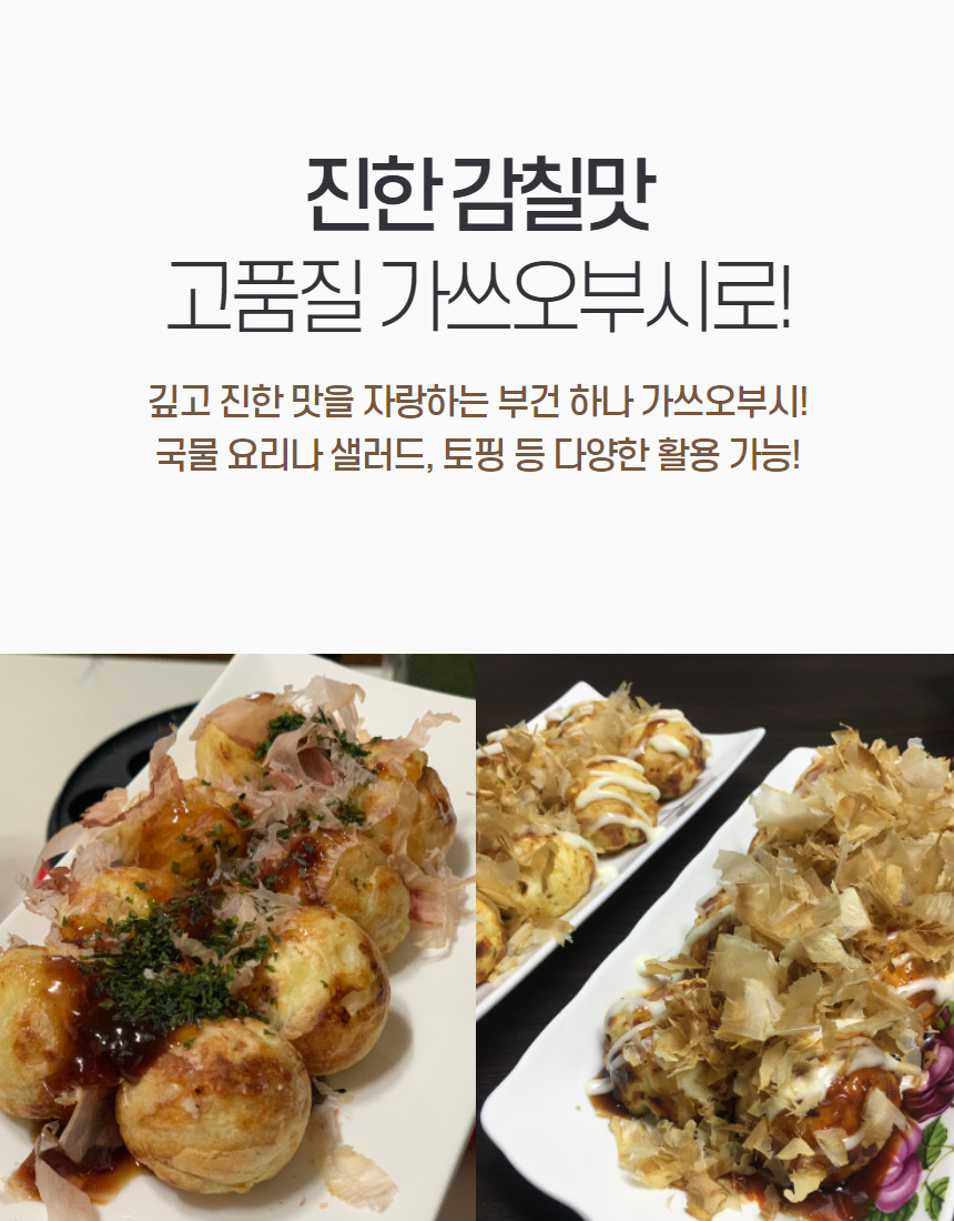 부건 가쓰오부시 하나, 500g, 1개