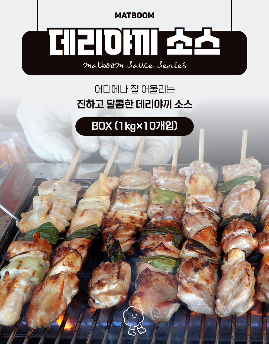 맛붐 데리야끼소스 타코야끼소스 1kg, 10개