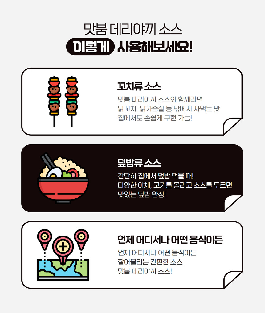 맛붐 데리야끼소스 타코야끼소스 1kg, 10개