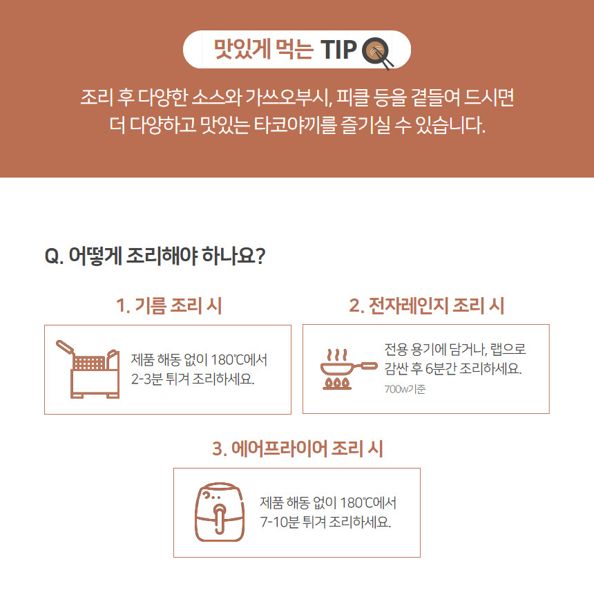 지엔씨 냉동 타코야끼 (문어10%) 1kgX10개