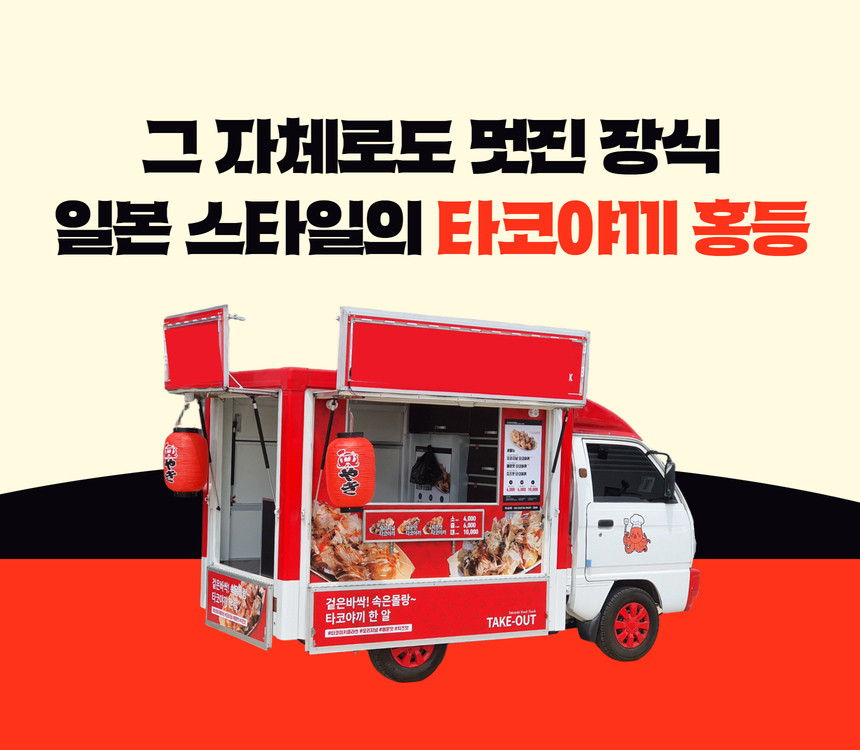 일제 타코야끼등 빨간색 일본등 이자카야 전구미포함
