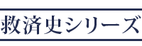 일본 구속사시리즈 페이지