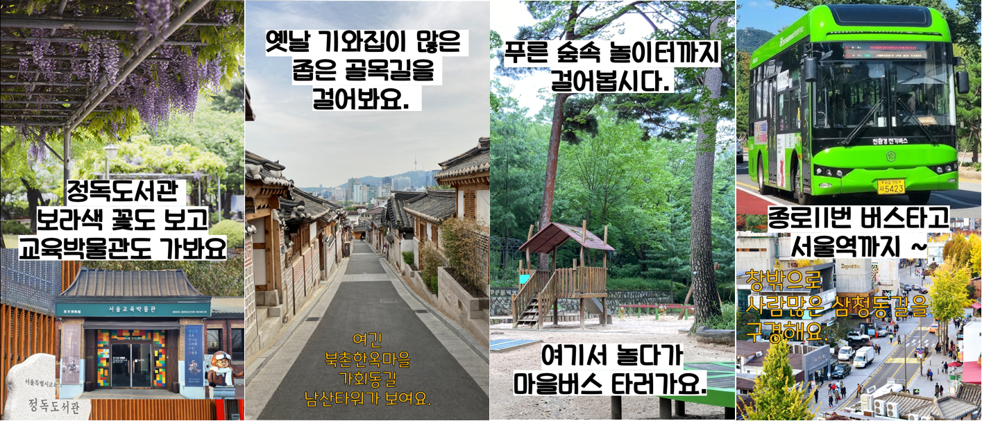 여행전에 제공하는 코스정보