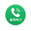 전화하기