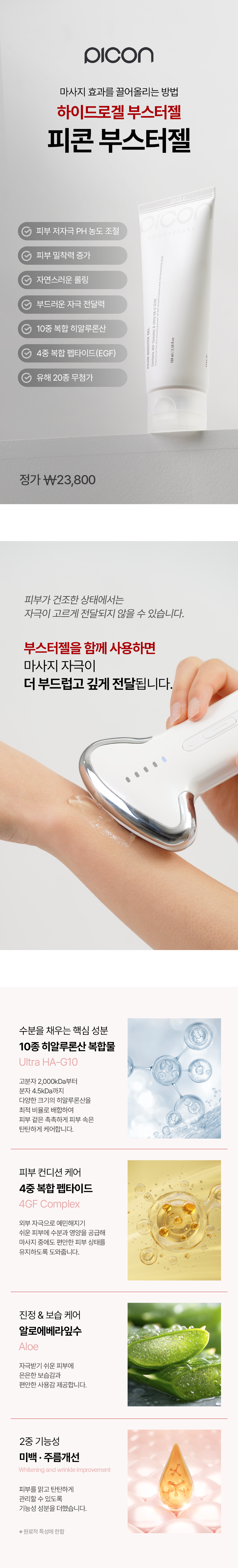 PICON 3rd Generation Fascia Massager V2